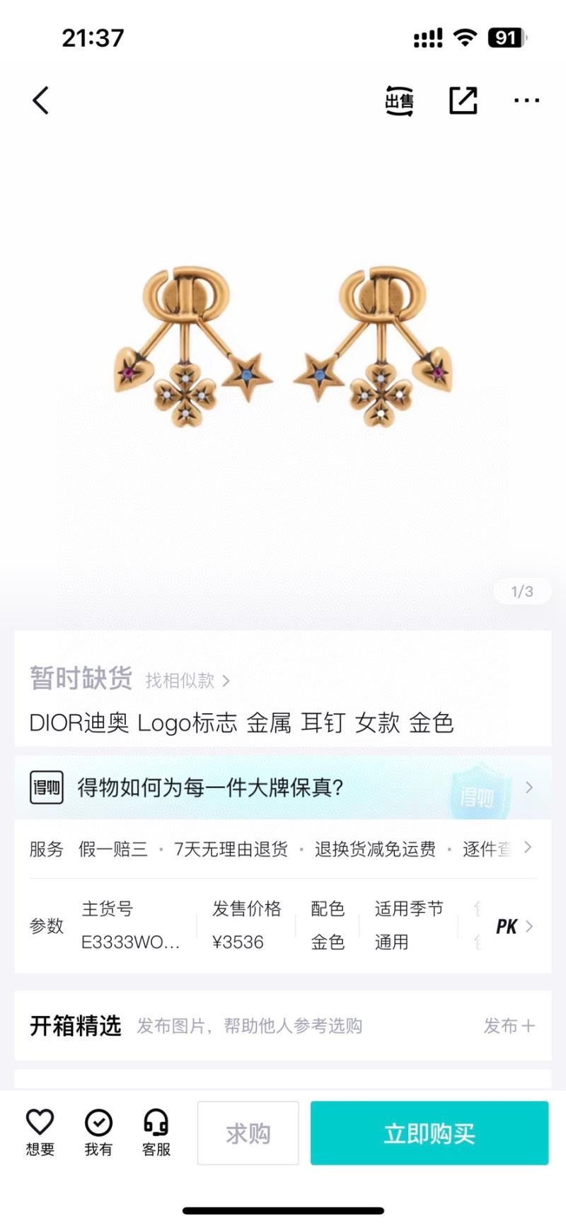 Christian Dior Earrings